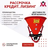 Разбрасыватель удобрений Dexwall