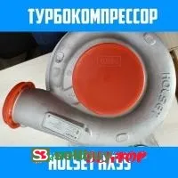 Турбокомпрессор Holset HX55